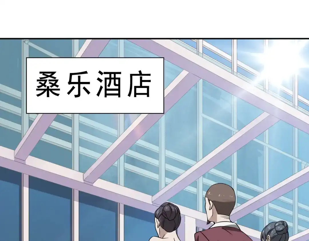 《超级大主簿》第9话 红罗 第122页