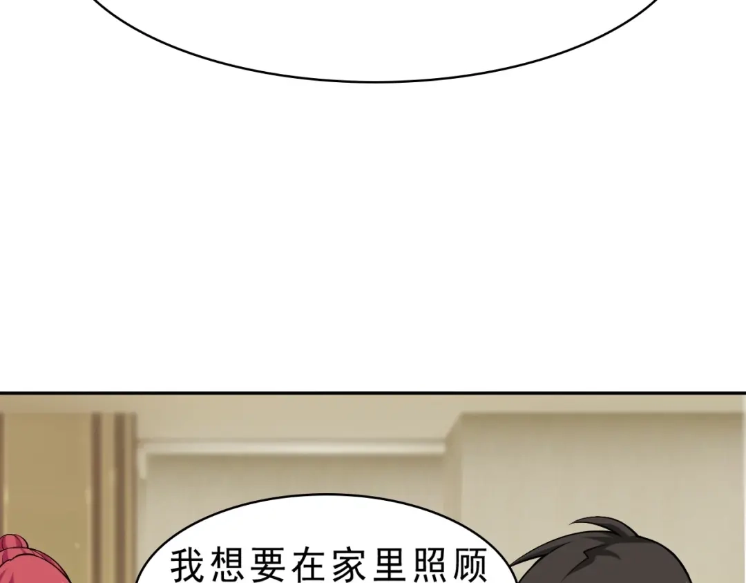 《超级大主簿》第9话 红罗 第35页