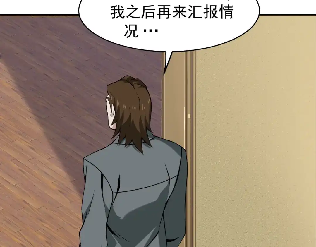 《超级大主簿》第9话 红罗 第76页