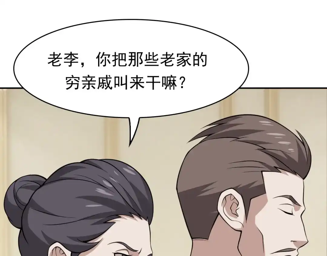 《超级大主簿》第9话 红罗 第124页