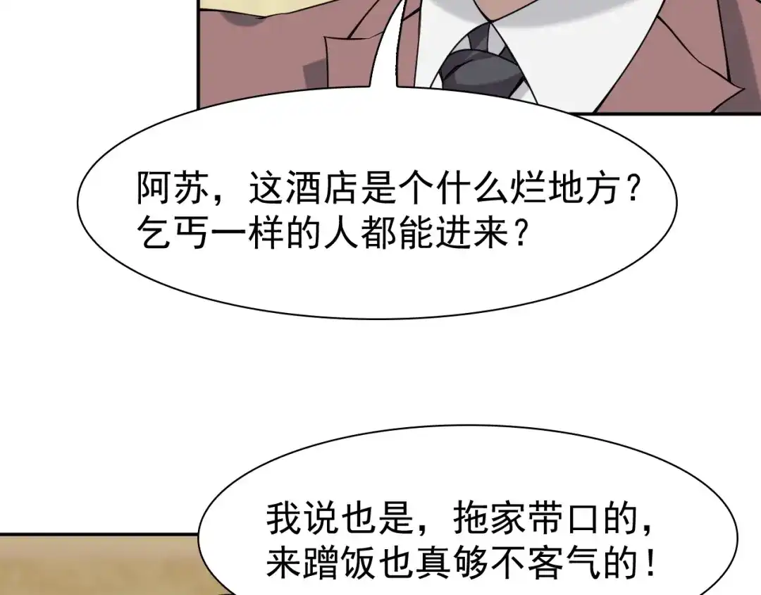 《超级大主簿》第9话 红罗 第149页