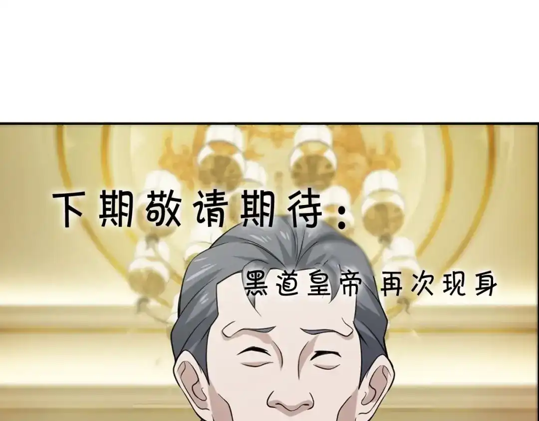 《超级大主簿》第9话 红罗 第161页