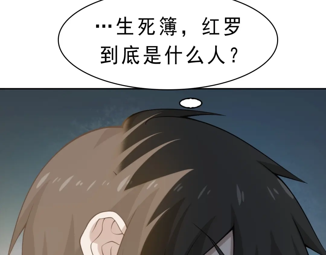 《超级大主簿》第9话 红罗 第8页