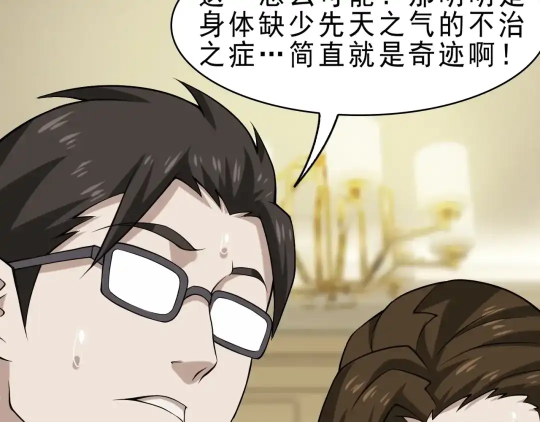 《超级大主簿》第9话 红罗 第39页