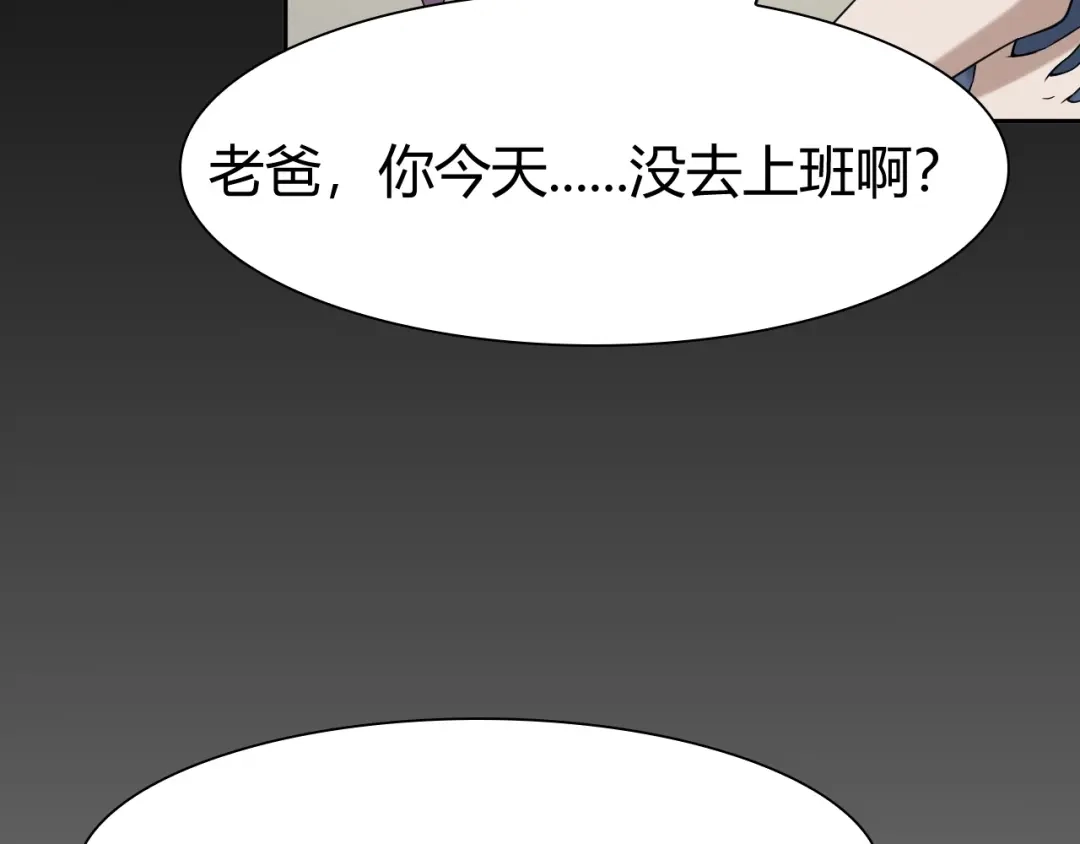 《超级大主簿》第9话 红罗 第119页