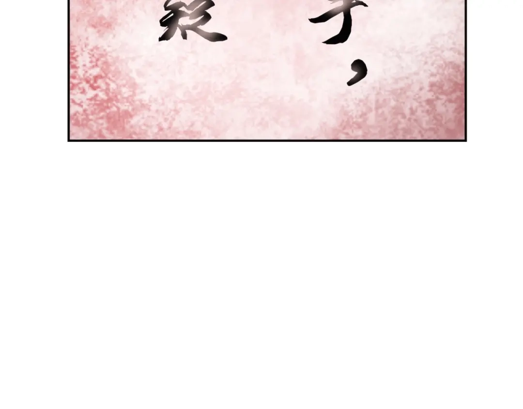 《超级大主簿》第9话 红罗 第17页