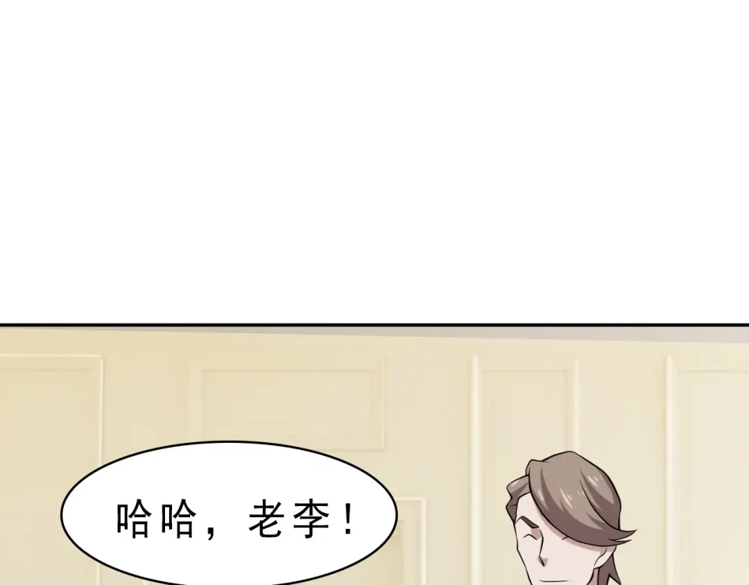 《超级大主簿》第9话 红罗 第132页