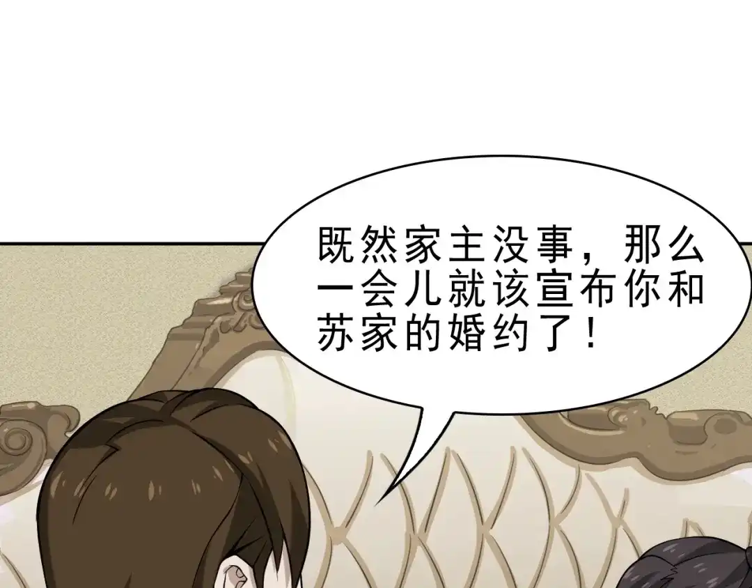 《超级大主簿》第9话 红罗 第41页