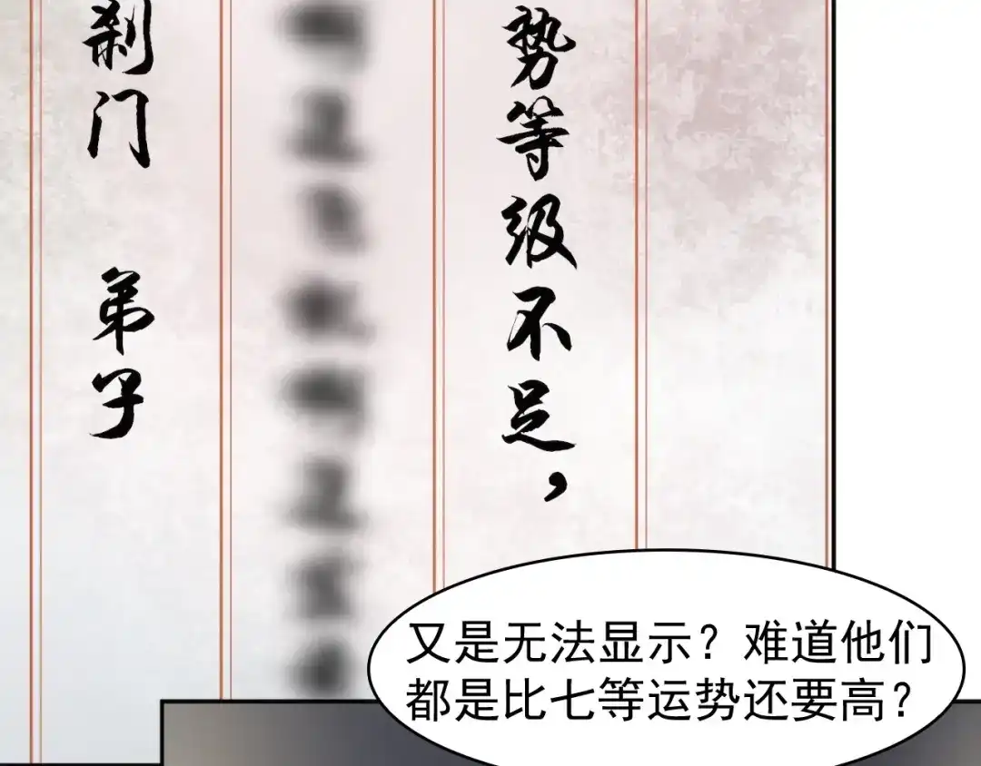 《超级大主簿》第9话 红罗 第11页