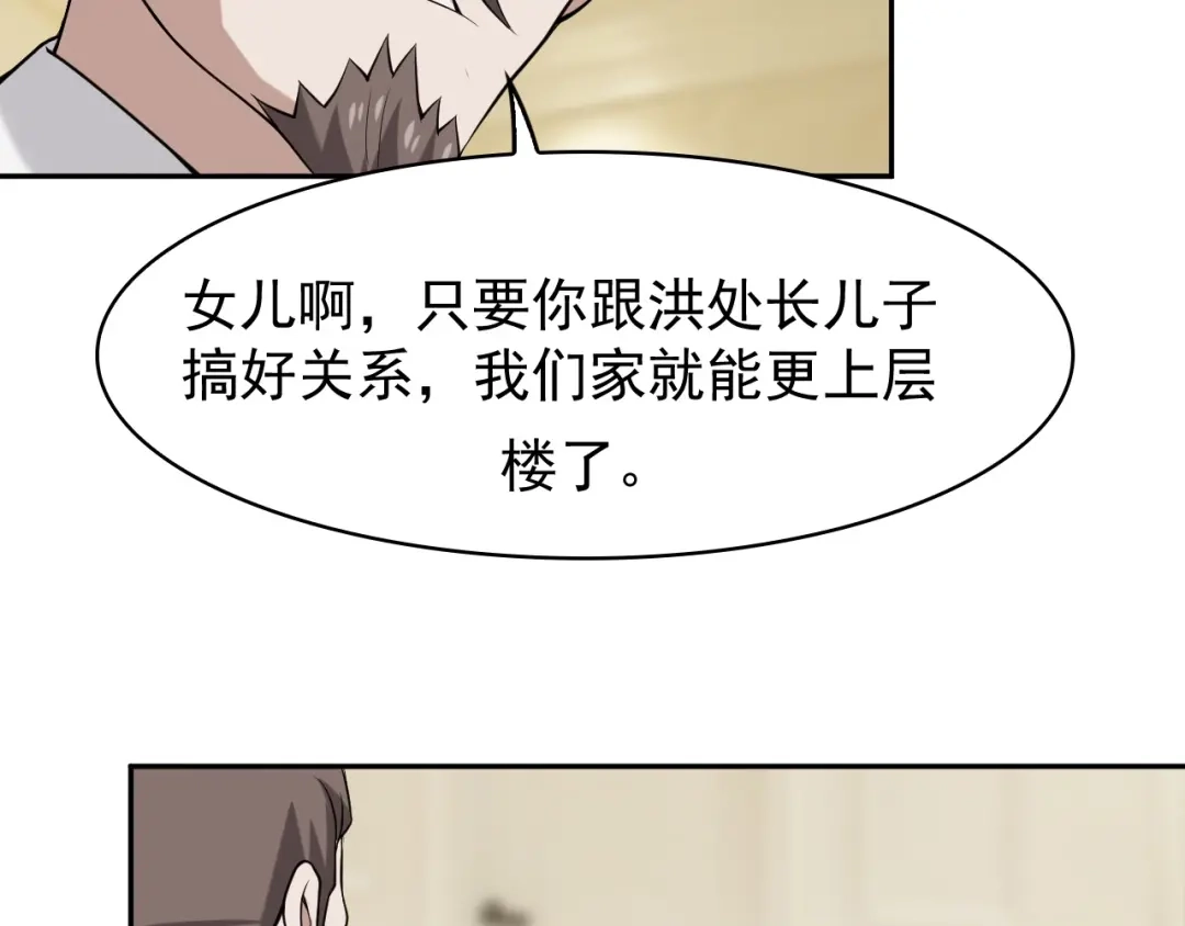 《超级大主簿》第9话 红罗 第127页