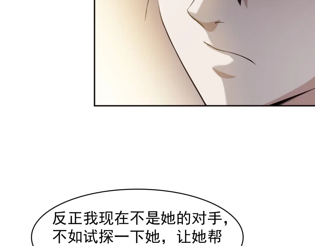 《超级大主簿》第9话 红罗 第23页