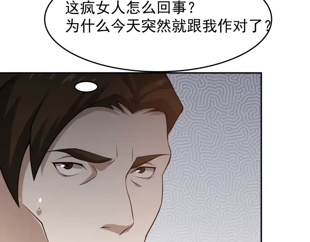 《超级大主簿》第9话 红罗 第53页