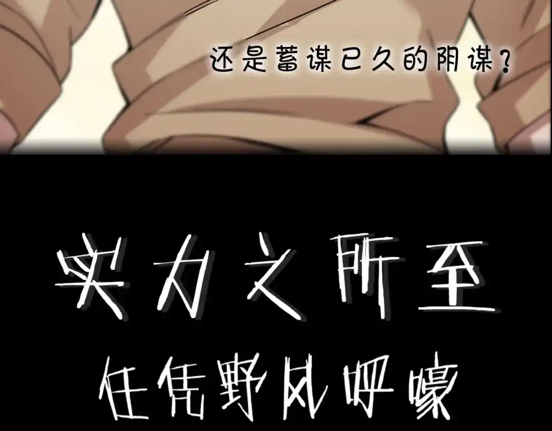 《超级大主簿》第9话 红罗 第163页