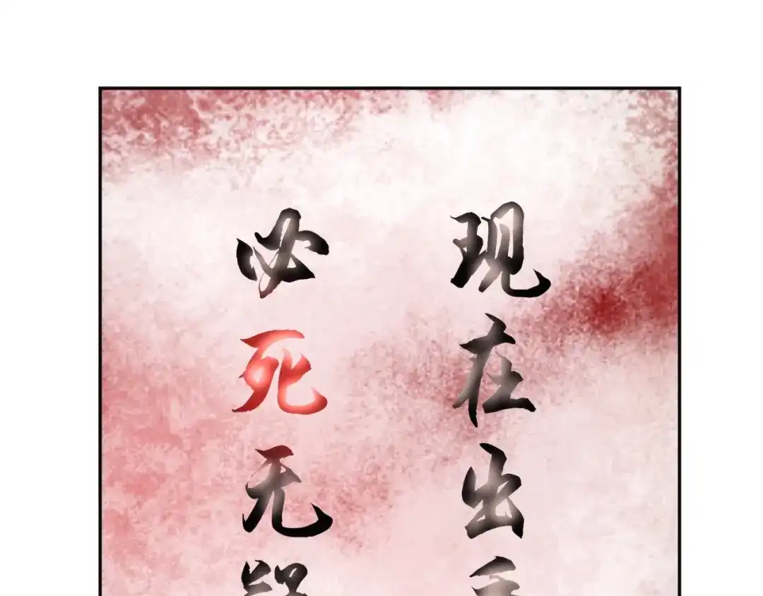 《超级大主簿》第9话 红罗 第16页