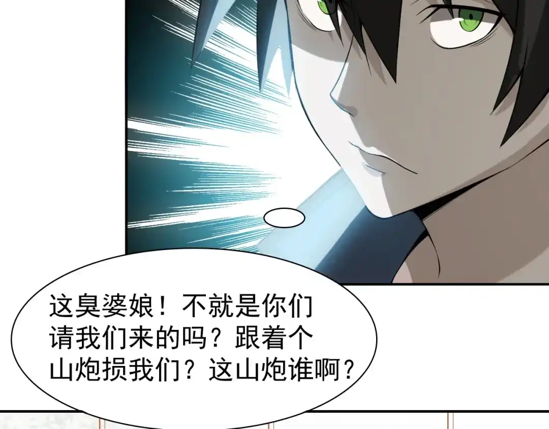 《超级大主簿》第9话 红罗 第155页
