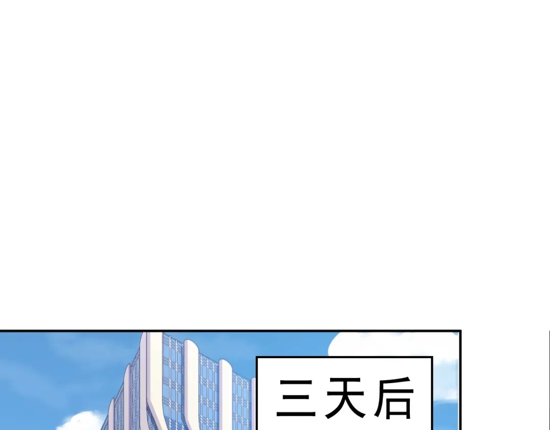 《超级大主簿》第9话 红罗 第104页