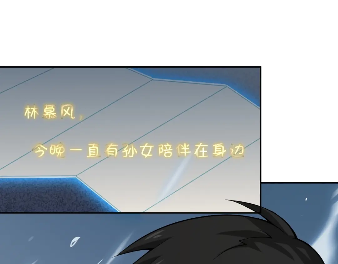 《超级大主簿》第9话 红罗 第44页