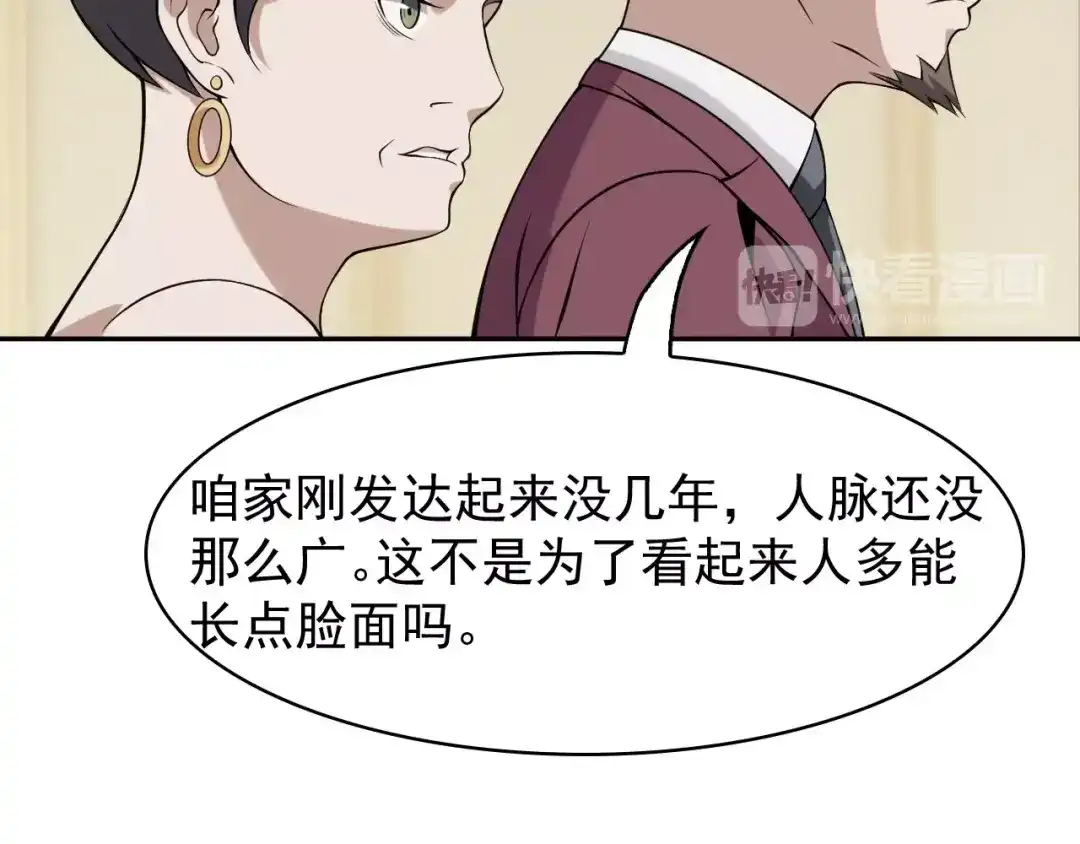 《超级大主簿》第9话 红罗 第125页