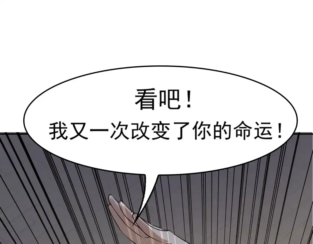 《超级大主簿》第9话 红罗 第98页
