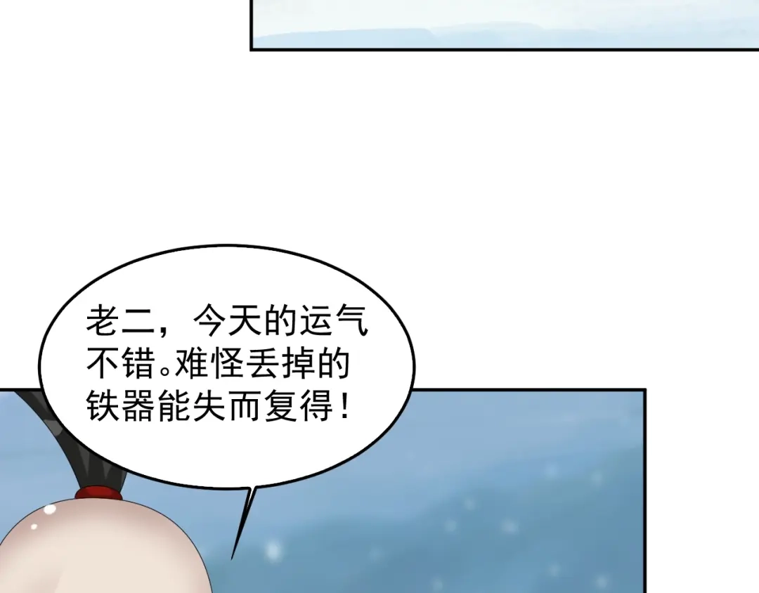 《超级大主簿》第90话 赌神降临 第13页