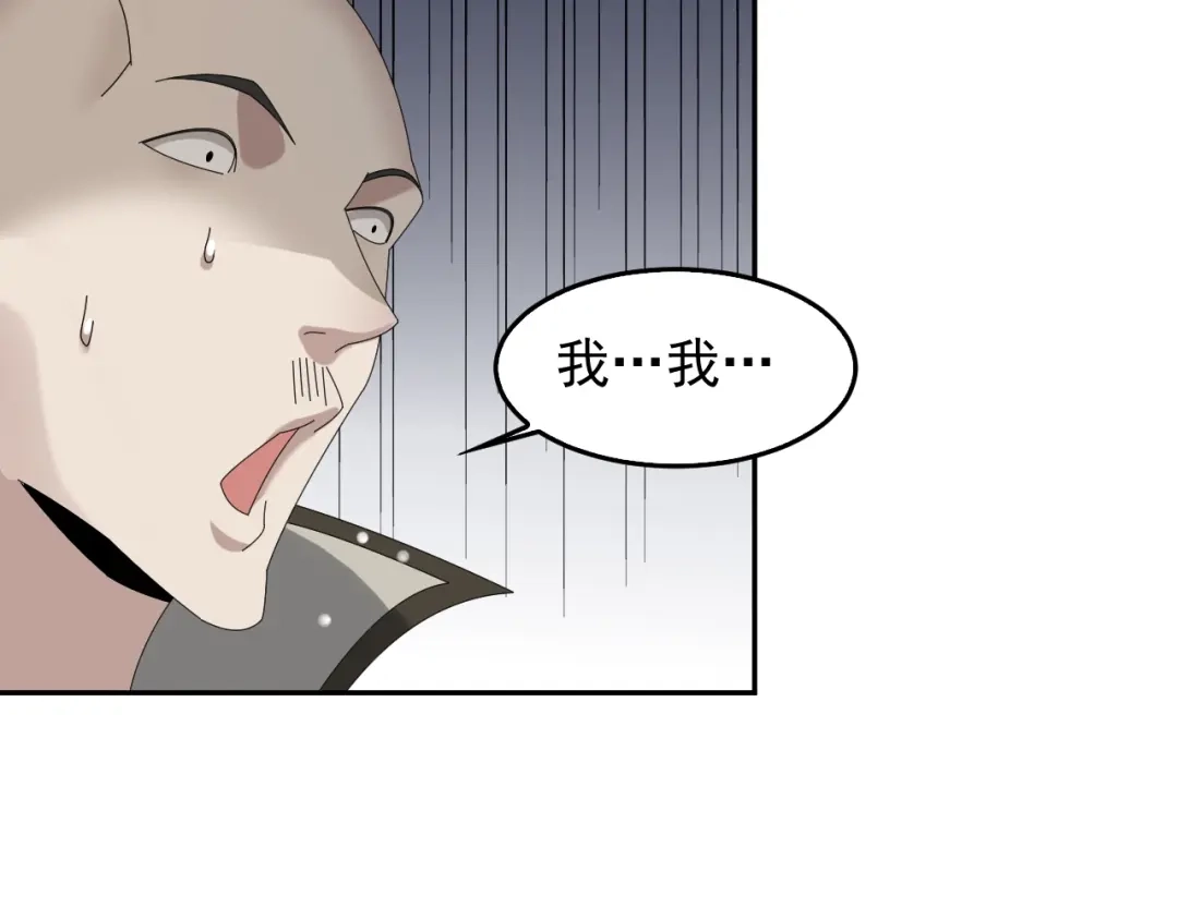 《超级大主簿》第90话 赌神降临 第46页