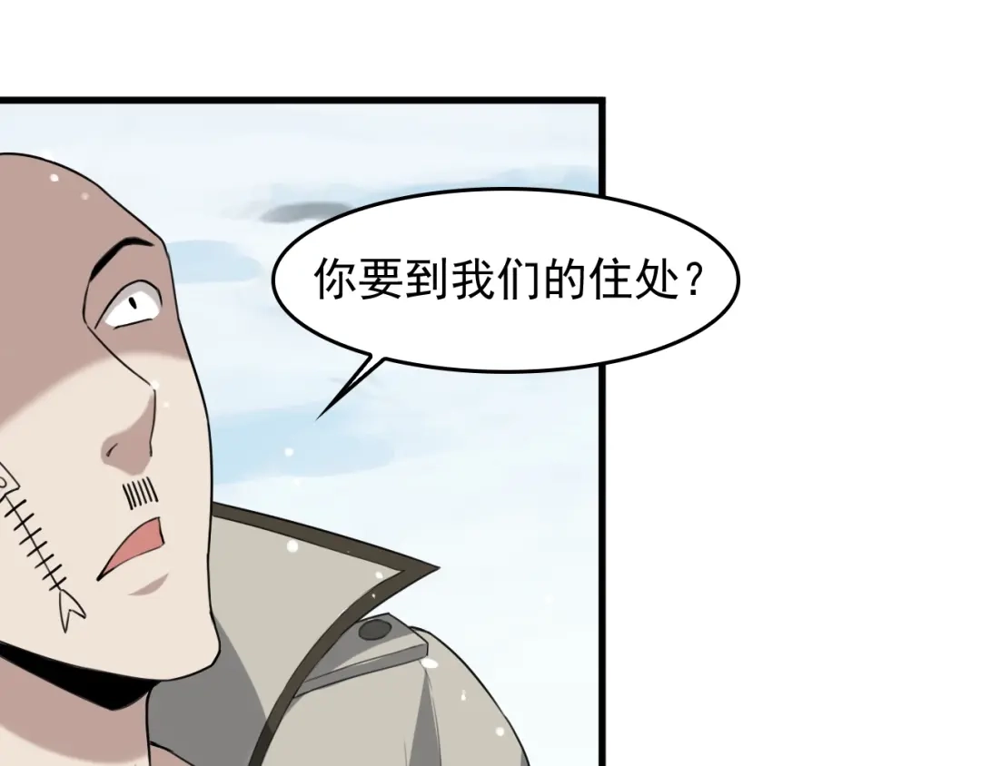 《超级大主簿》第90话 赌神降临 第60页