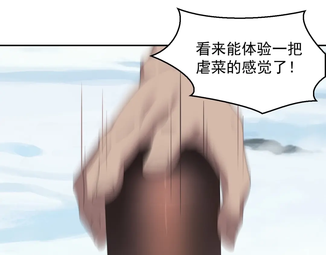 《超级大主簿》第90话 赌神降临 第8页