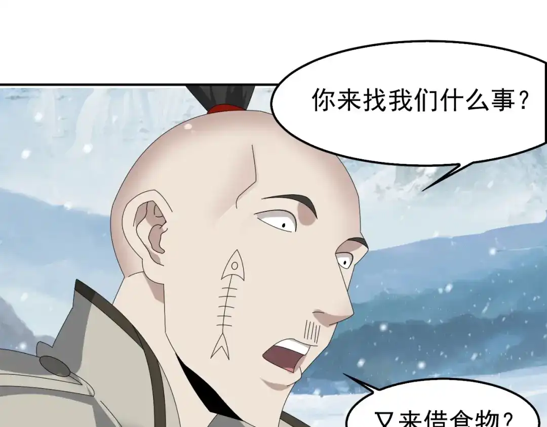 《超级大主簿》第90话 赌神降临 第81页