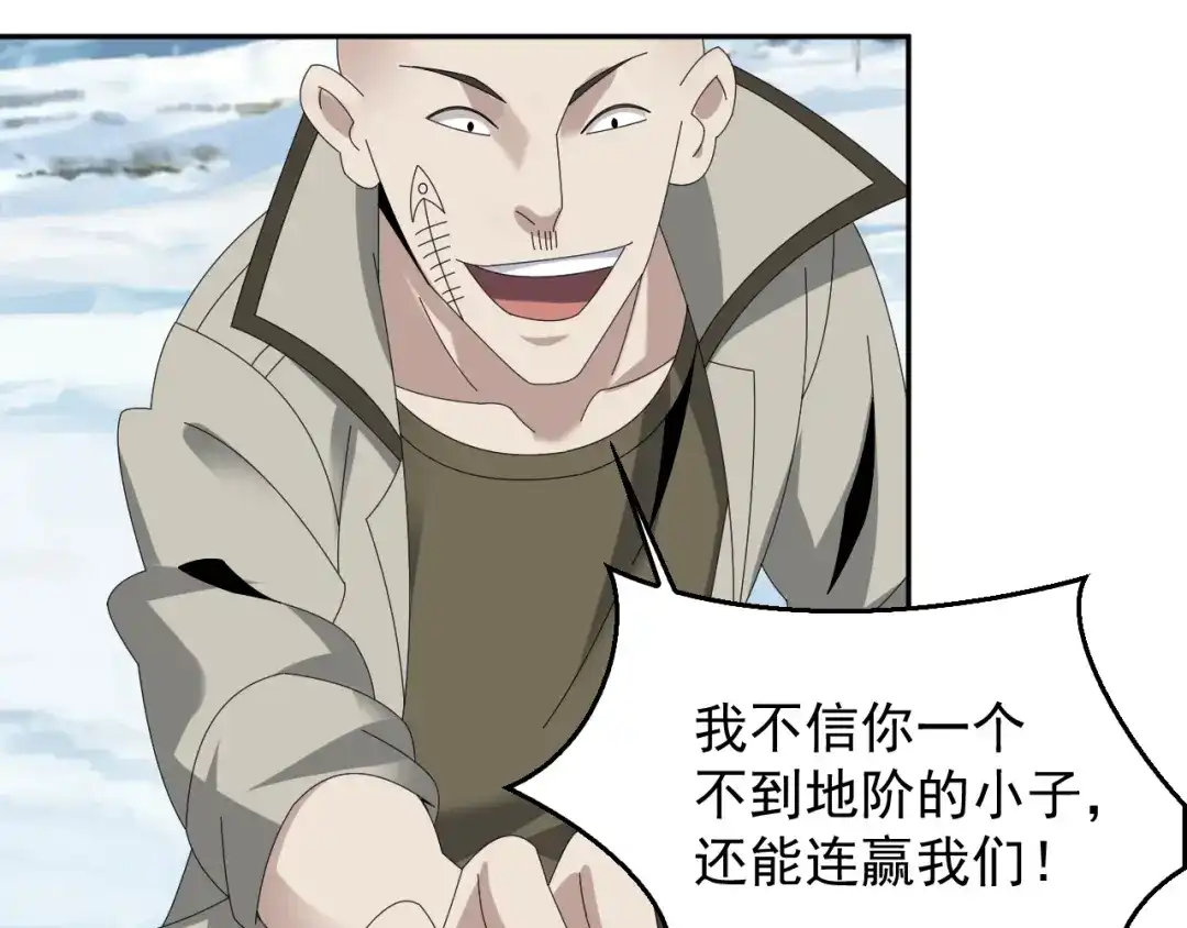 《超级大主簿》第90话 赌神降临 第34页