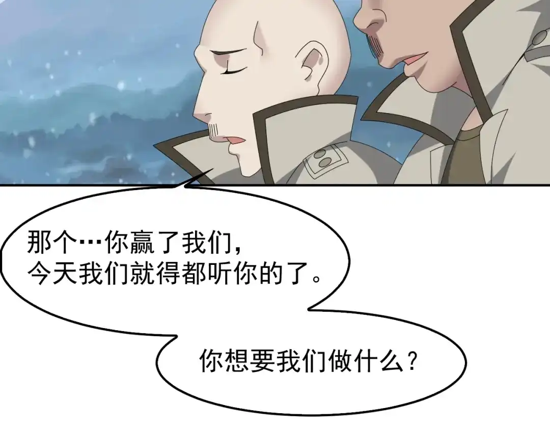《超级大主簿》第90话 赌神降临 第53页