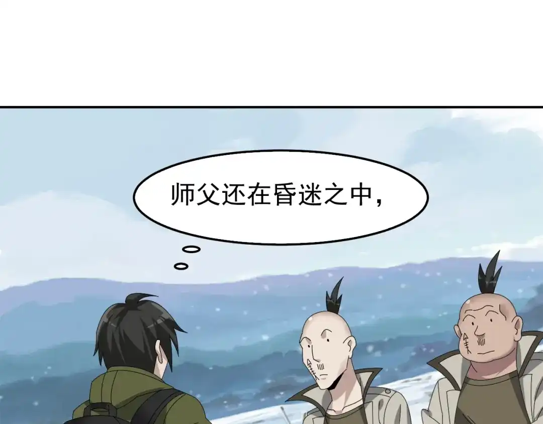 《超级大主簿》第90话 赌神降临 第54页