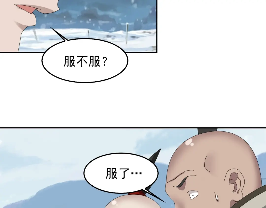 《超级大主簿》第90话 赌神降临 第52页
