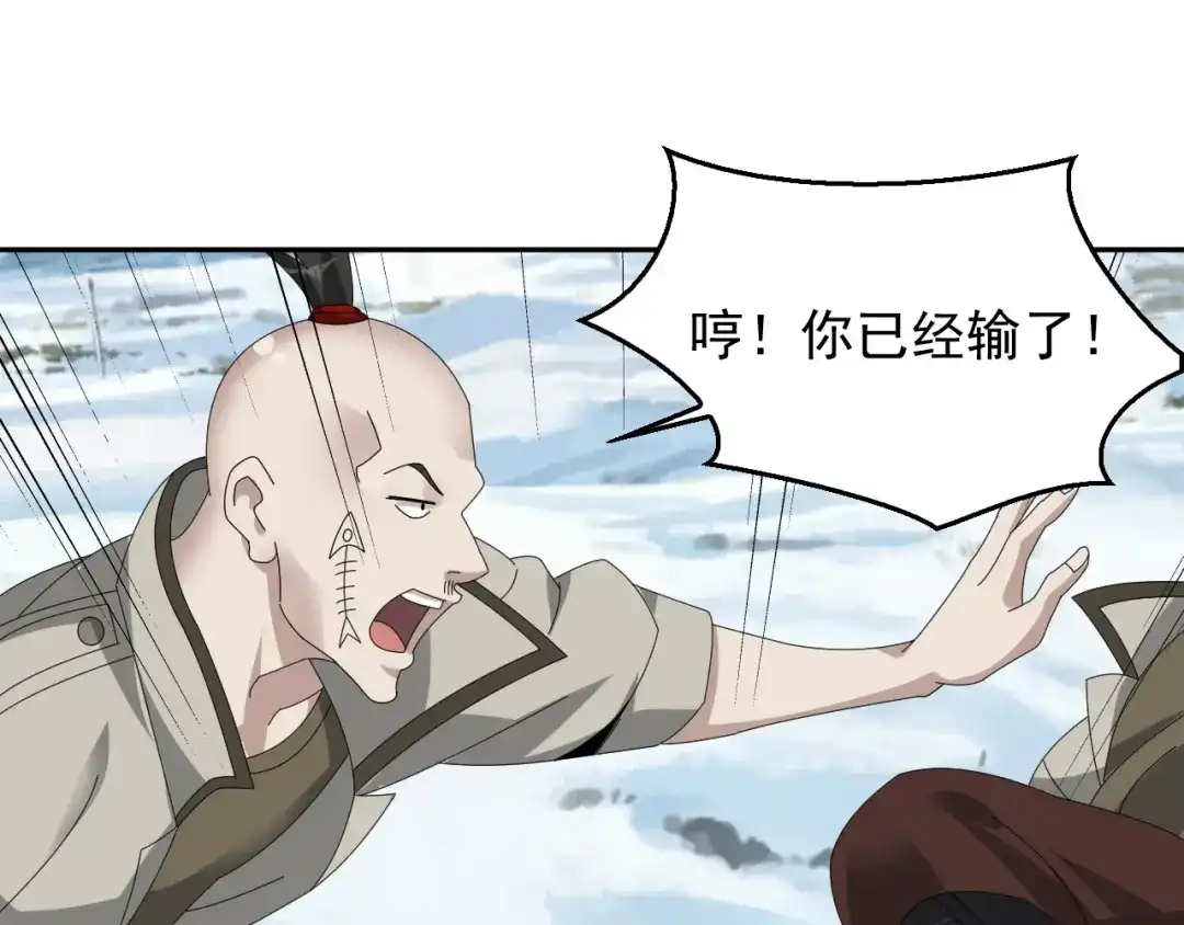 《超级大主簿》第90话 赌神降临 第30页