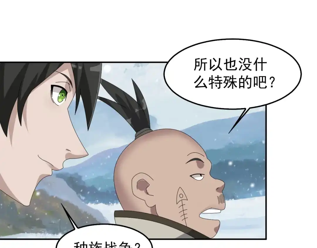 《超级大主簿》第90话 赌神降临 第73页