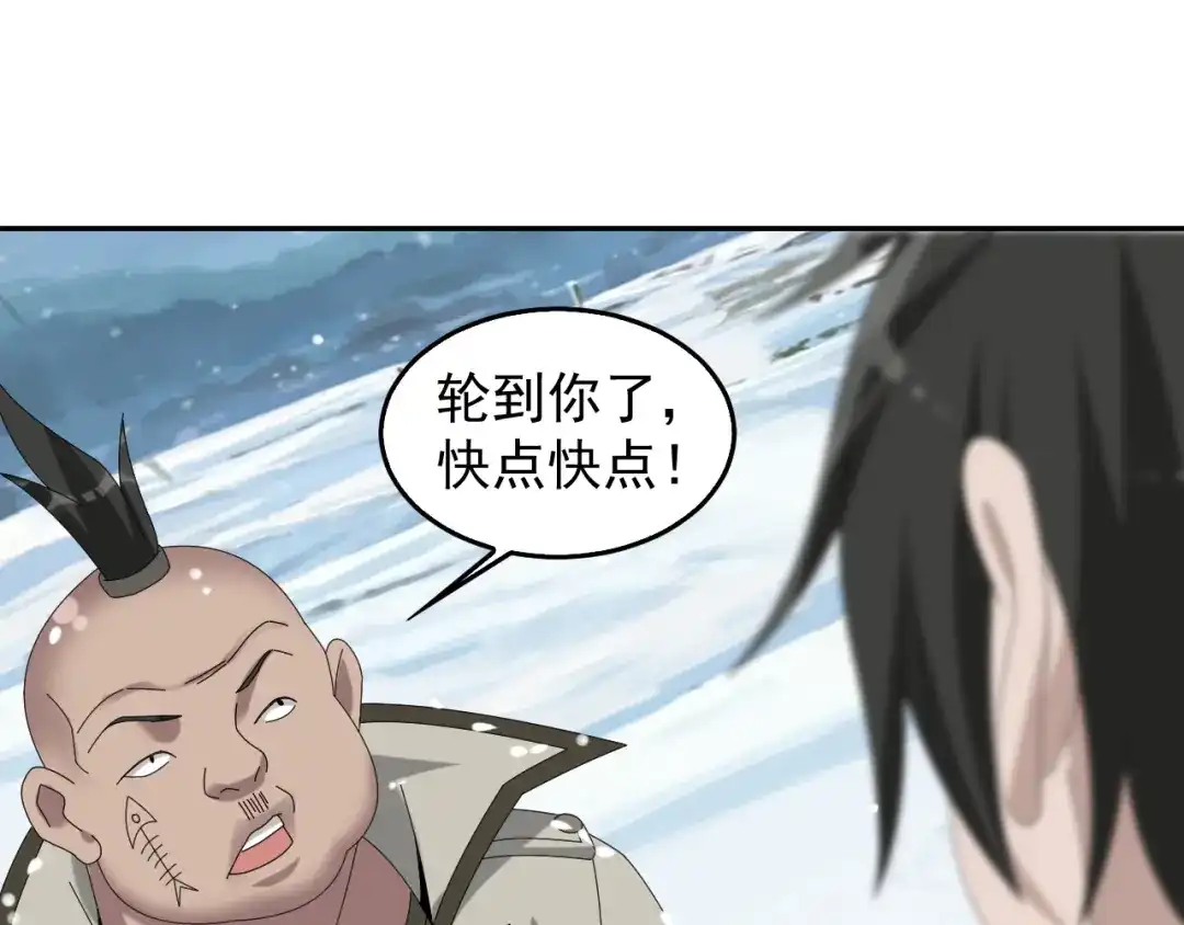 《超级大主簿》第90话 赌神降临 第18页