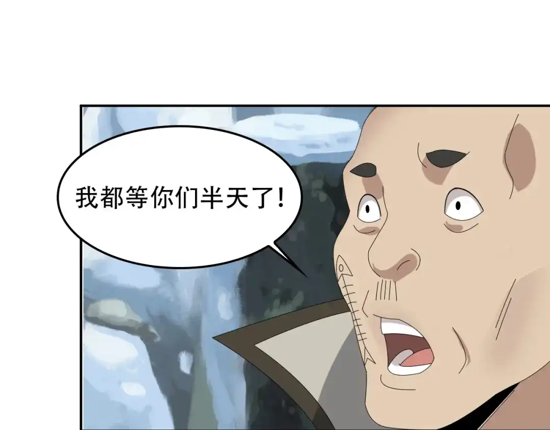 《超级大主簿》第90话 赌神降临 第79页