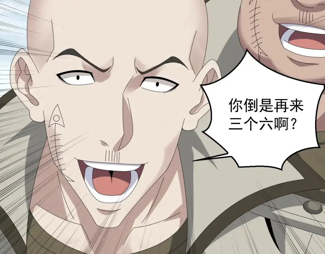 《超级大主簿》第90话 赌神降临 第38页