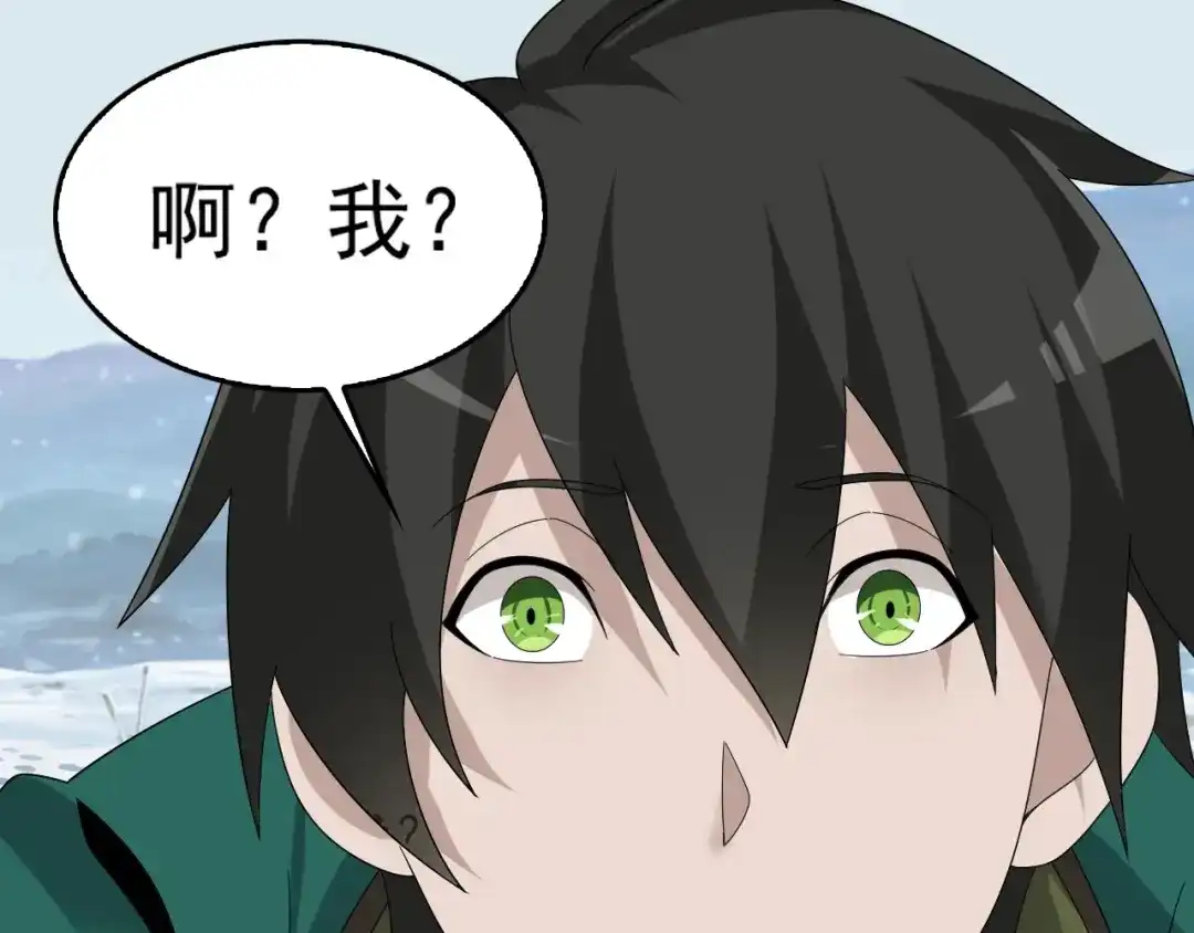 《超级大主簿》第90话 赌神降临 第98页