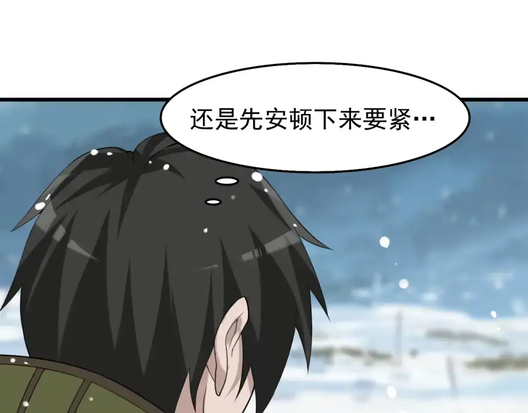 《超级大主簿》第90话 赌神降临 第56页