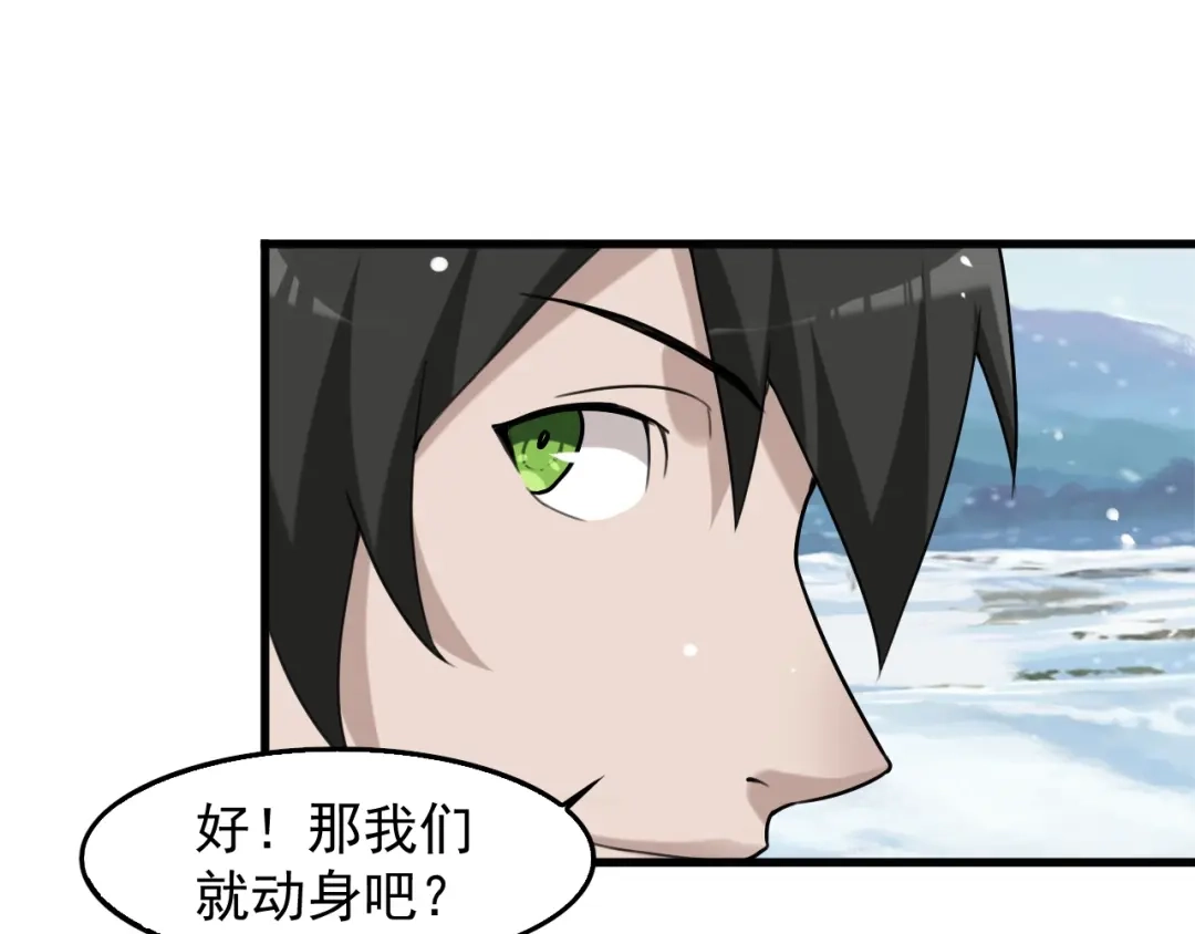 《超级大主簿》第90话 赌神降临 第67页