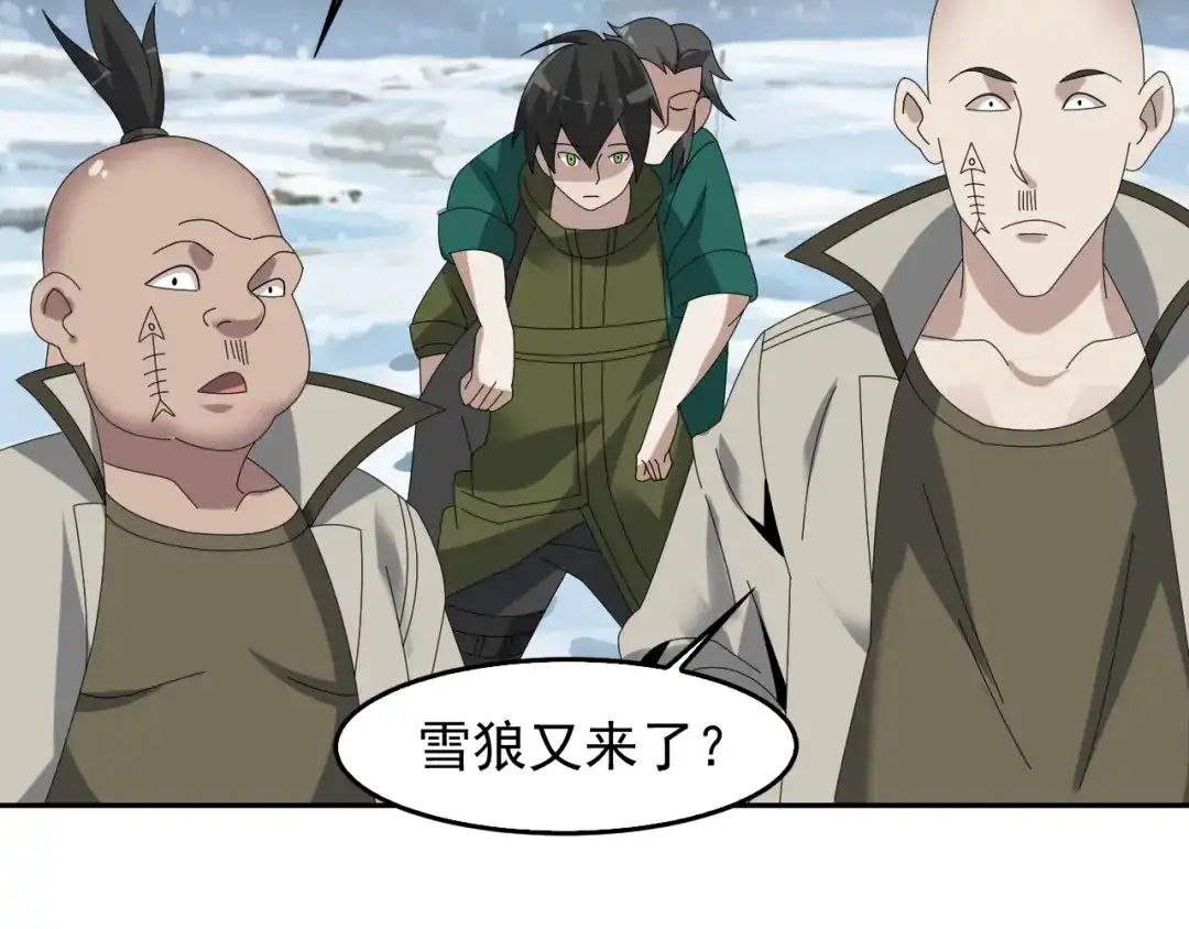 《超级大主簿》第90话 赌神降临 第84页