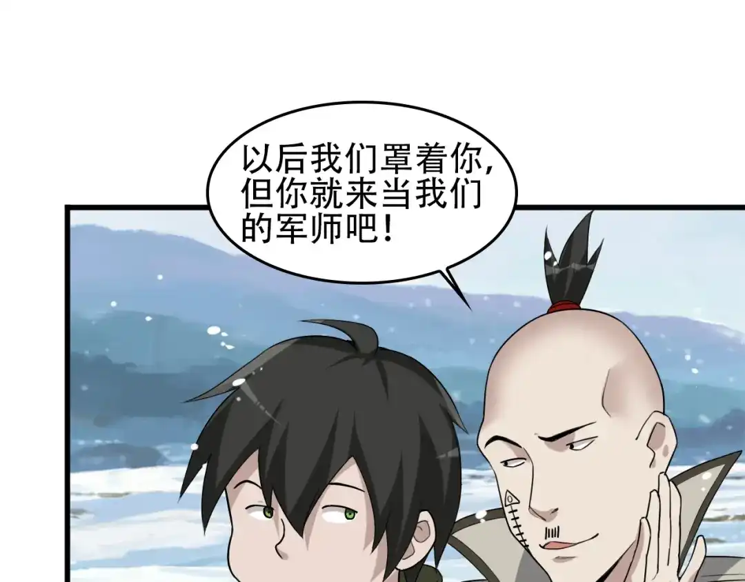 《超级大主簿》第90话 赌神降临 第64页