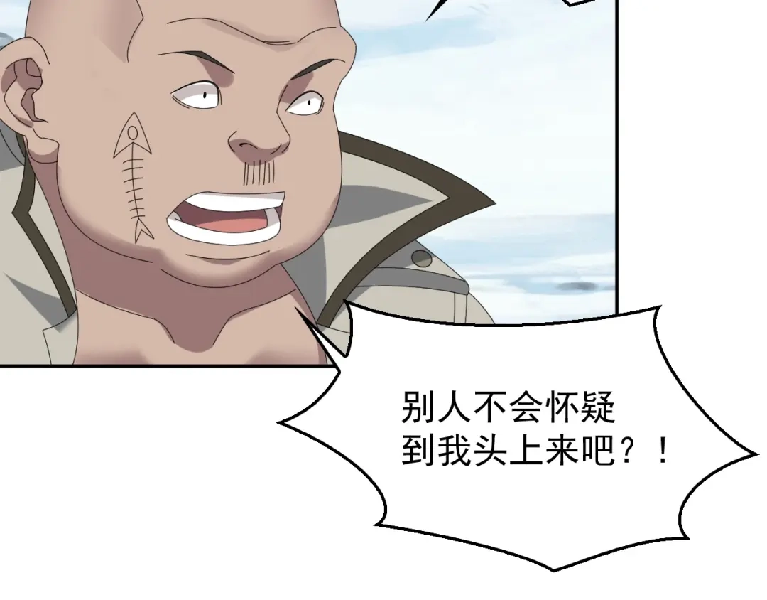 《超级大主簿》第90话 赌神降临 第88页
