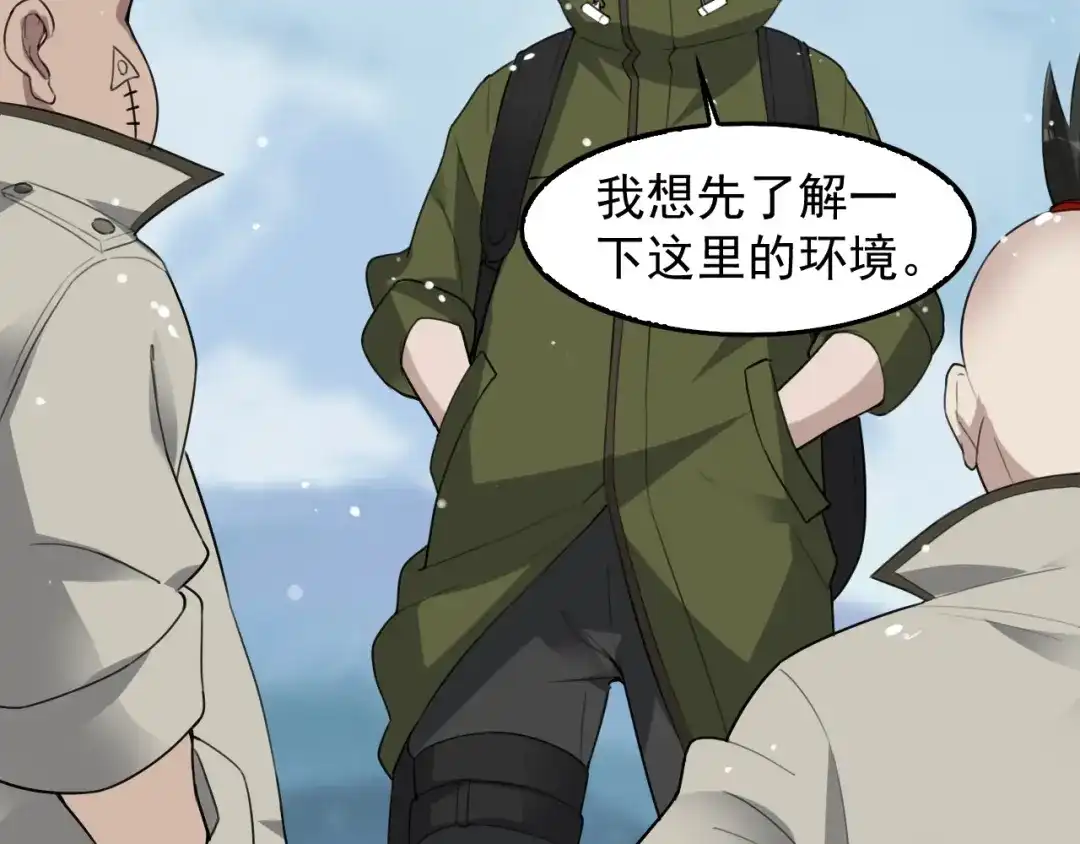《超级大主簿》第90话 赌神降临 第58页