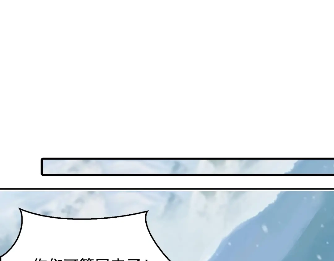 《超级大主簿》第90话 赌神降临 第76页