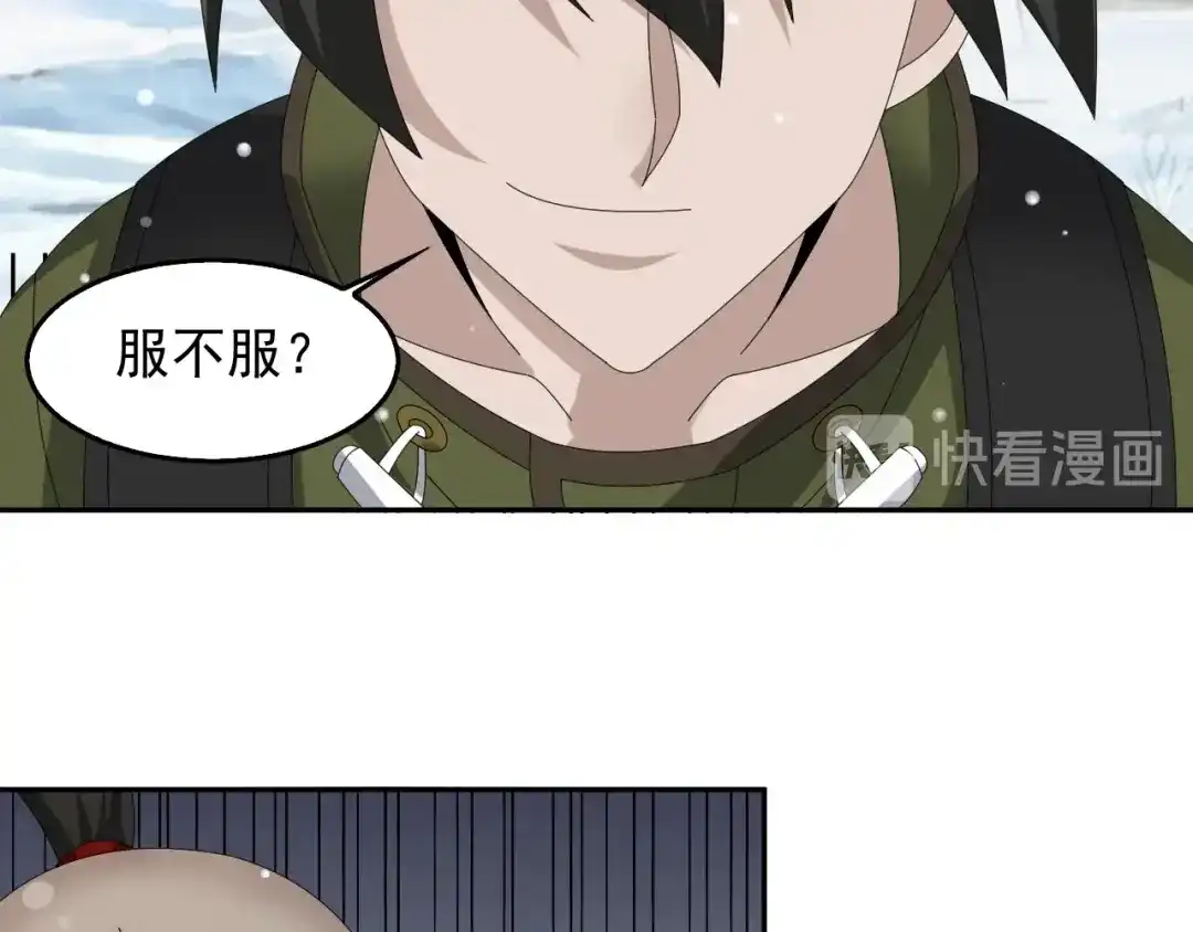《超级大主簿》第90话 赌神降临 第45页