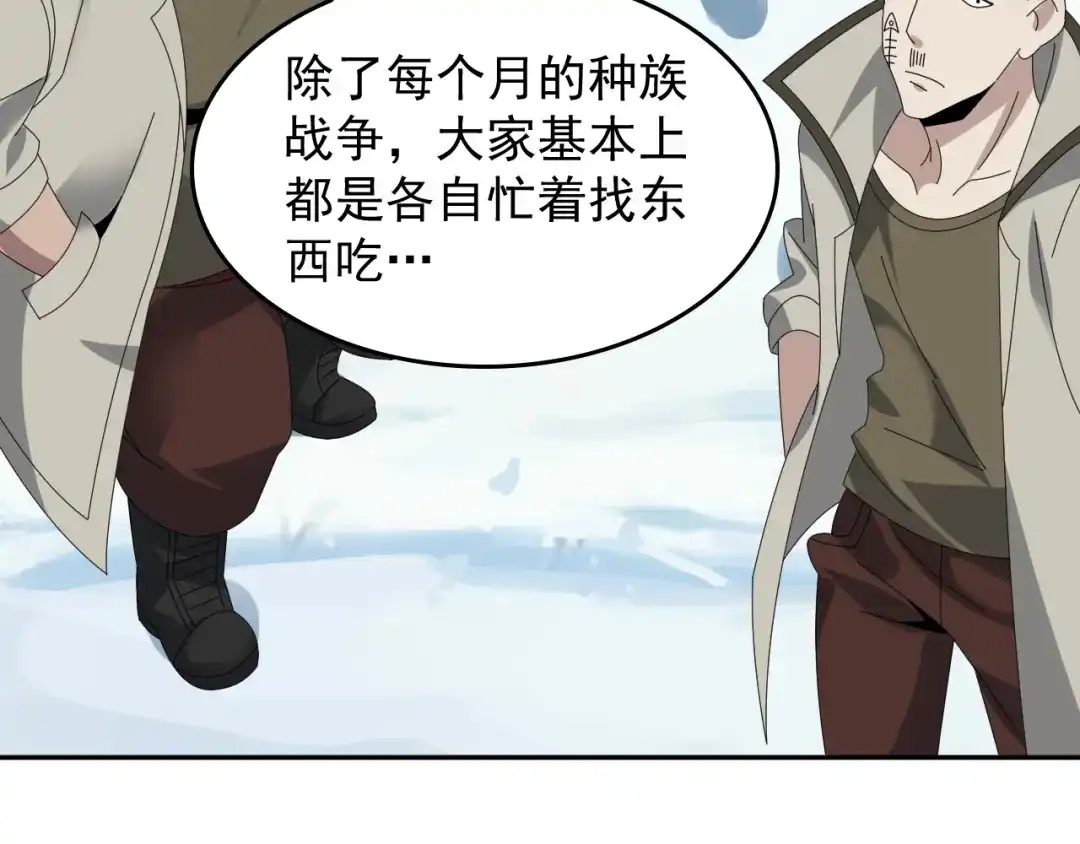 《超级大主簿》第90话 赌神降临 第72页