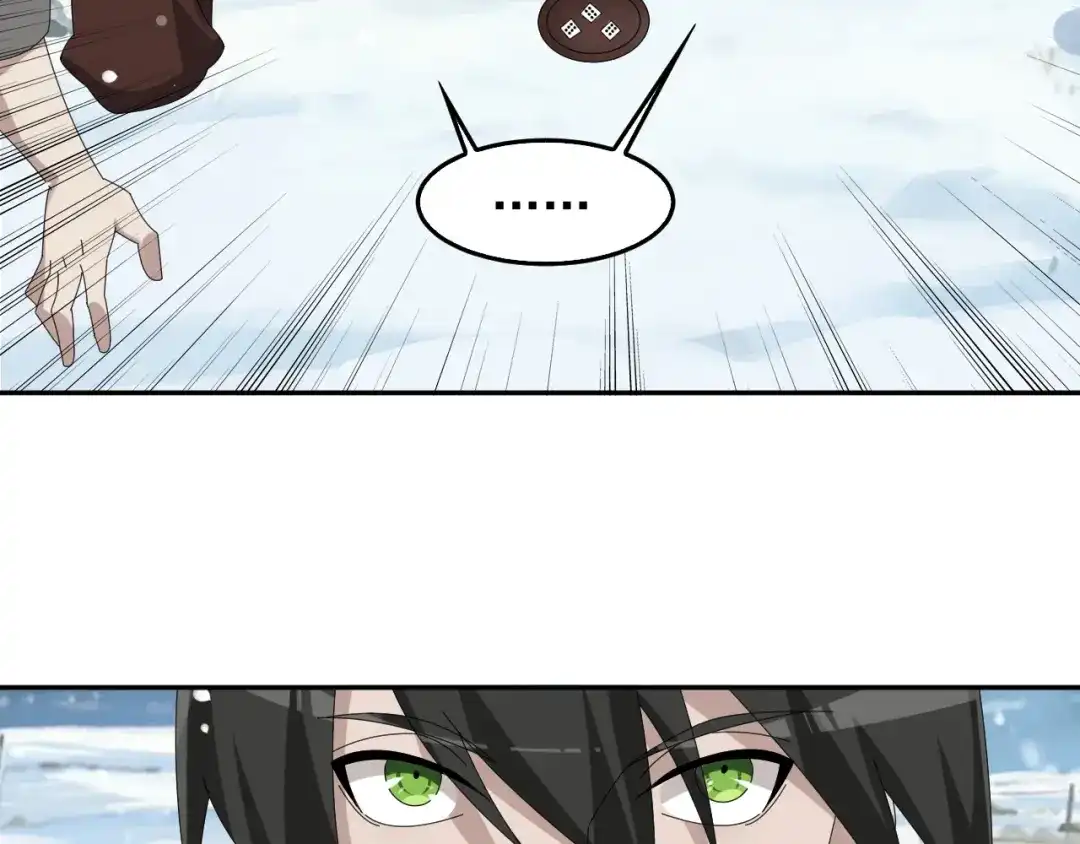 《超级大主簿》第90话 赌神降临 第44页