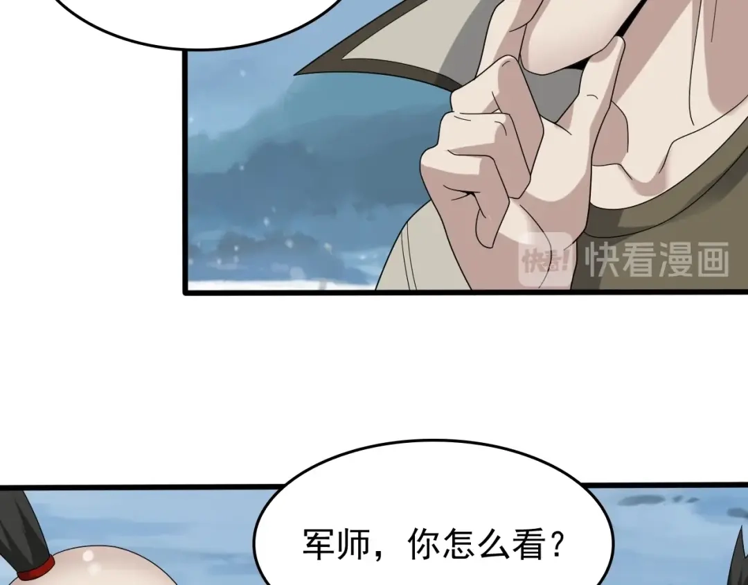 《超级大主簿》第90话 赌神降临 第95页