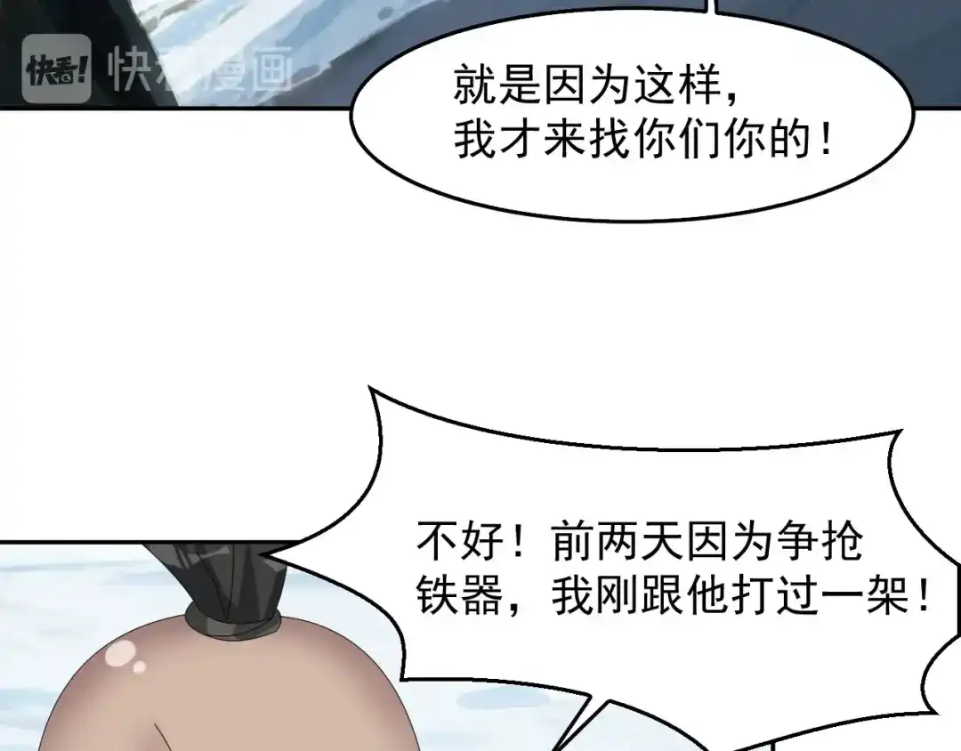 《超级大主簿》第90话 赌神降临 第87页